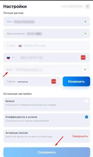 Привязка email